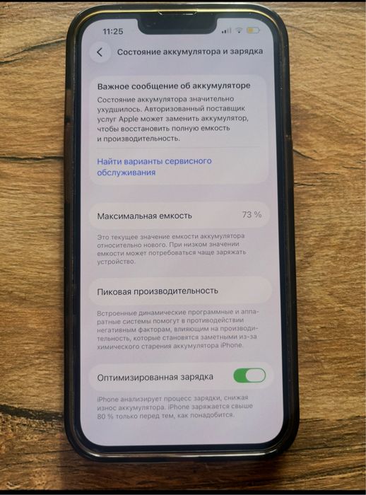 13pro на 512 гигобайт