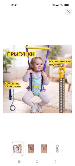 Продам прыгунки детские