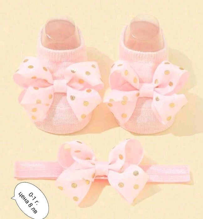 Бебешки комплекти лента за глава с чорапки