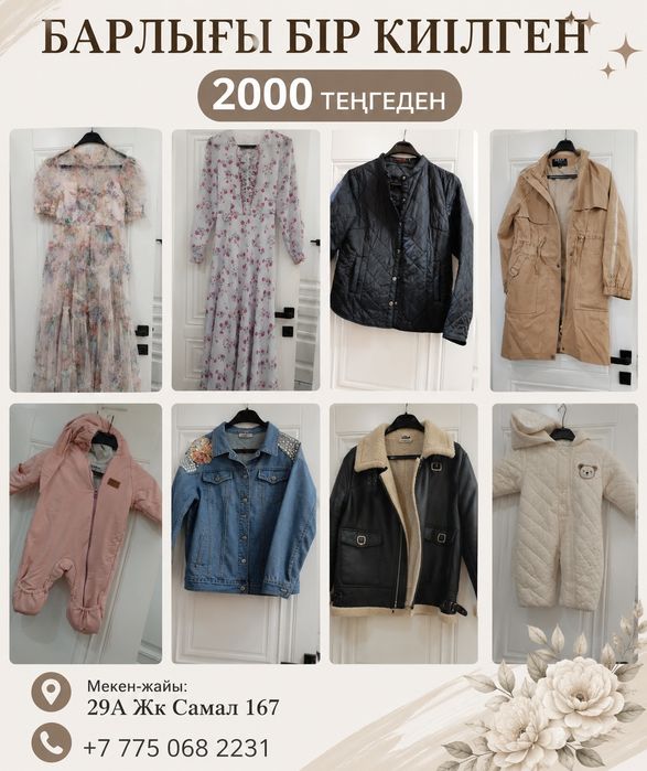 500теңге кез келгені