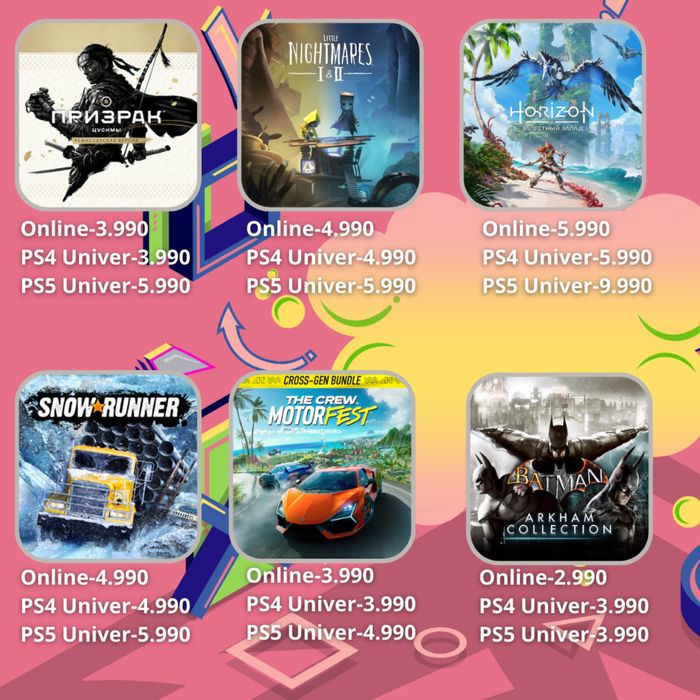 игры на ps4/ игры на ps5