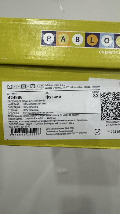 Продам замшевые полусапожки