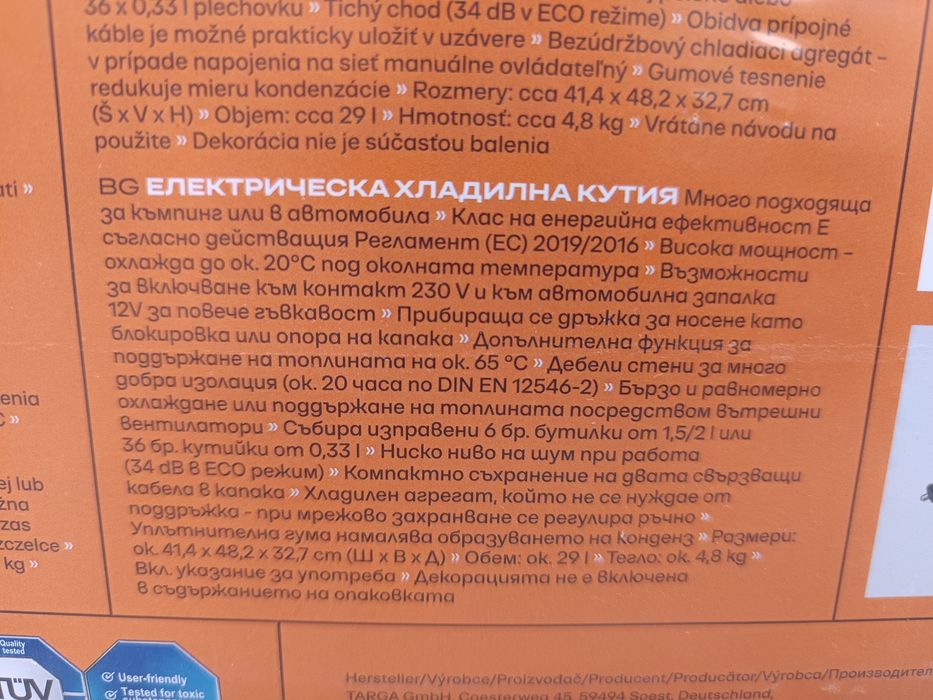 електрическа хладилна кутия на 12V и 220V 75€