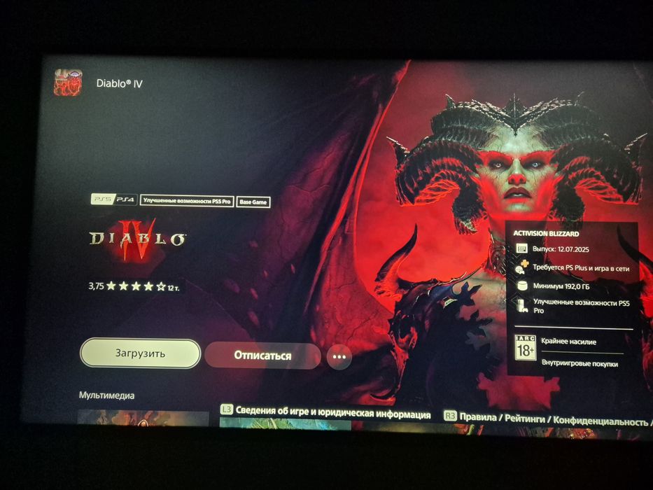 Продаю PS5 с дисководом