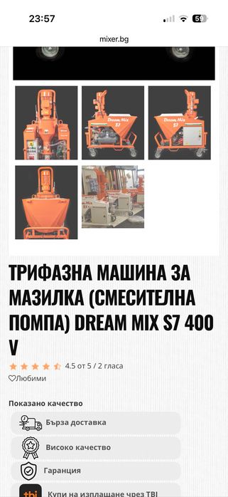 Турбозолна машина