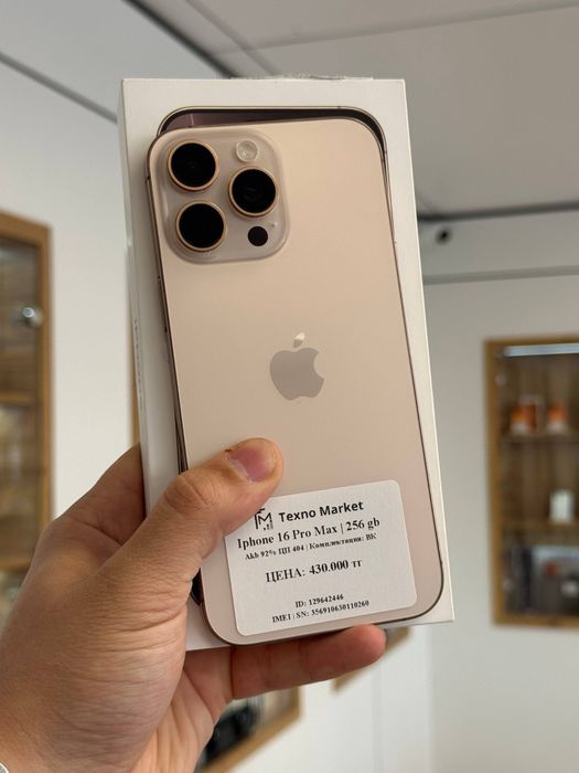 iPhone 16 Pro Max | 256 gb