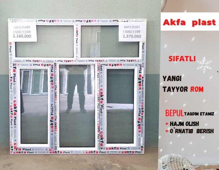 Готовый 1200Х1400 новый Akfa окна