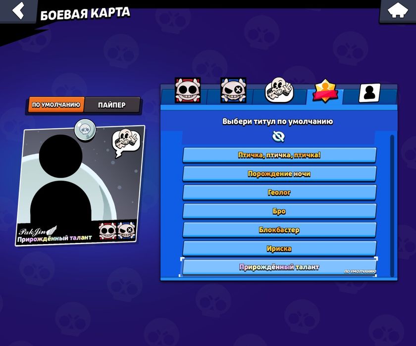Аккаунт Brawl Stars олд и донатерский