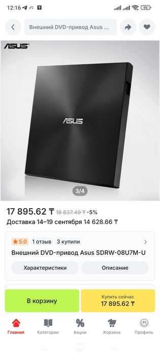 Оптический привод ASUS в отличном состоянии!