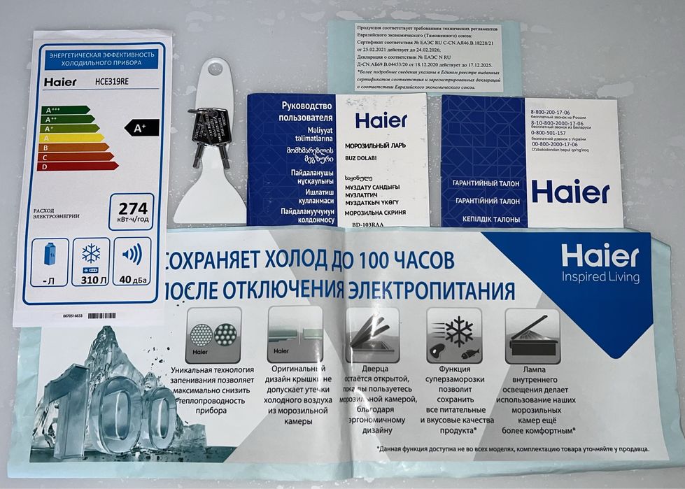Морозильник 310 литр 150,000 тг