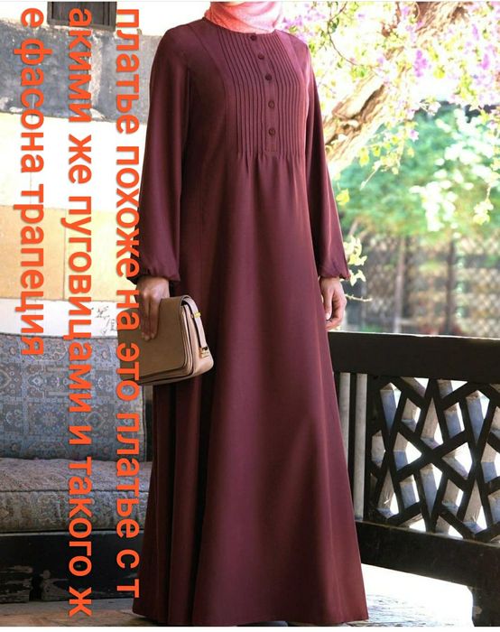 длинное базовое платье от Shukr