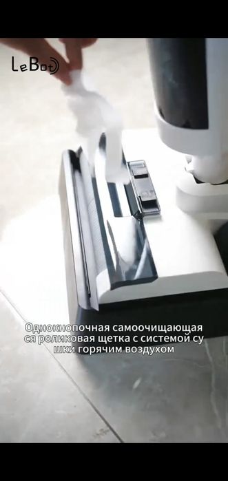 LeBot У20 пылесос для сухой и влажной уборки