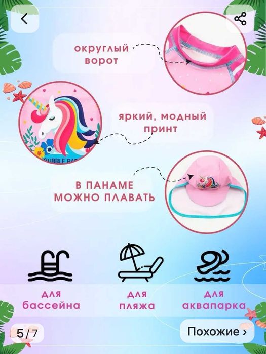 Купальный костюм детский