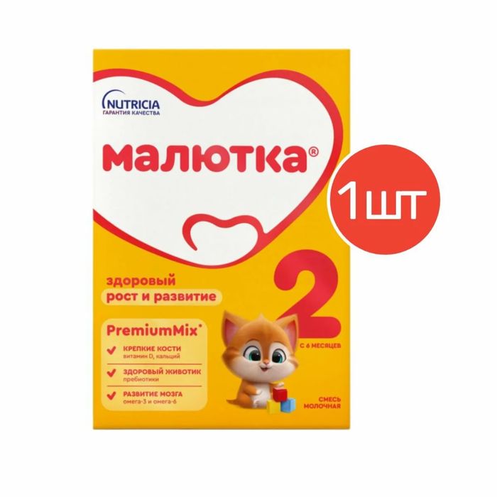 Малютка 2 продаю 8 пачек