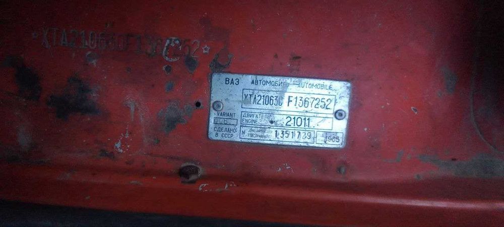 Жигули 2106  Йили 1985