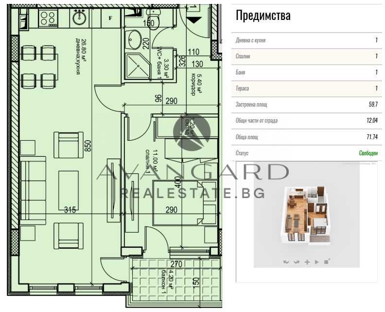 оф.20889 Пред акт 16! Двустаен нова сграда/ Кършияка