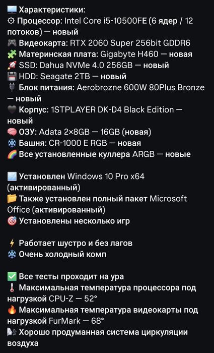 Игровой компьютер