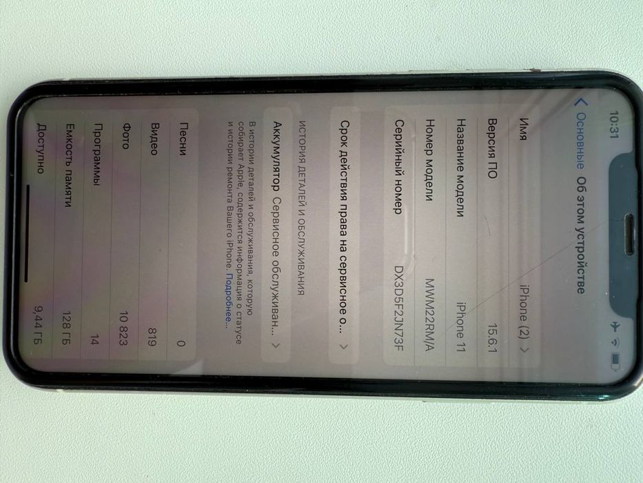 Айфон 11, 128 Гб