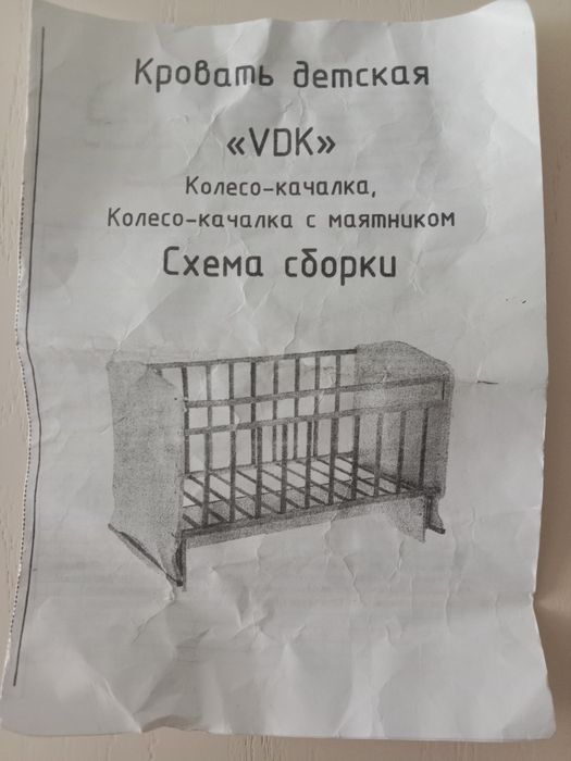 Детская кроватка