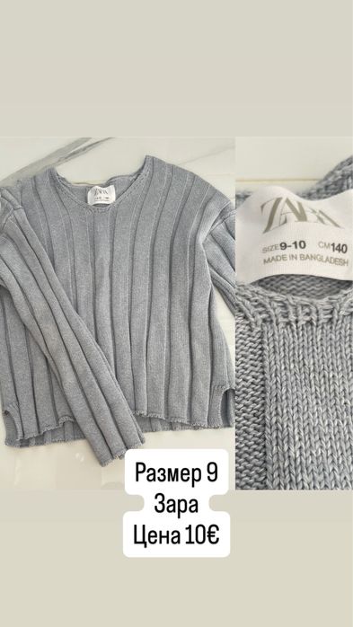 Детски дрехи Zara H&M lc waikiki mayoral guess