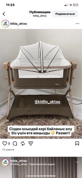 манеж сатамын бала тек 3/4рет жатты