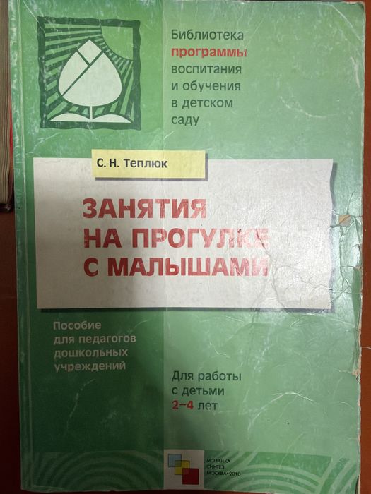 Книги для воспитателей, школьников