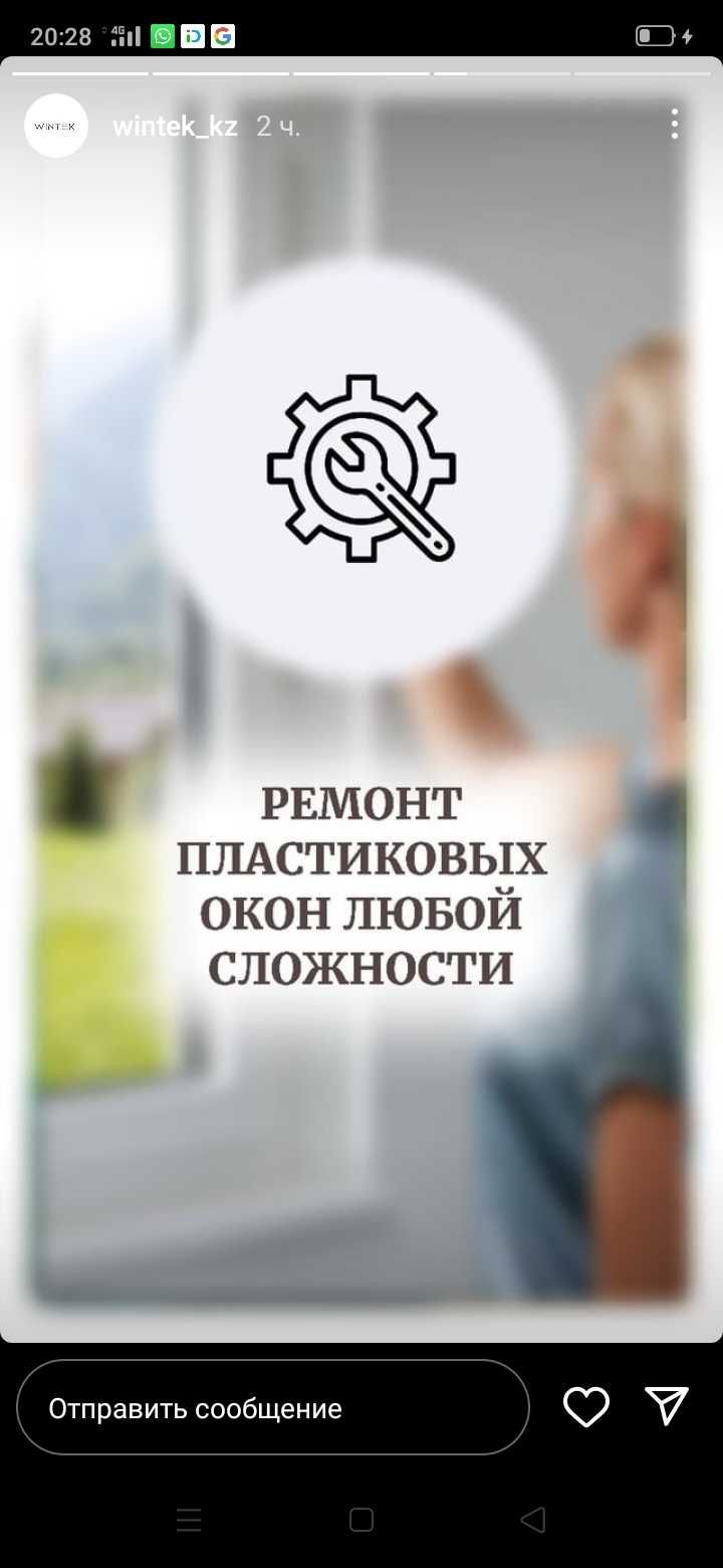 РЕМОНТ пластиковых окон.Недорого с гарантией!!! Рассрочка - Окна / двери /  балконы Усть-Каменогорск на Olx