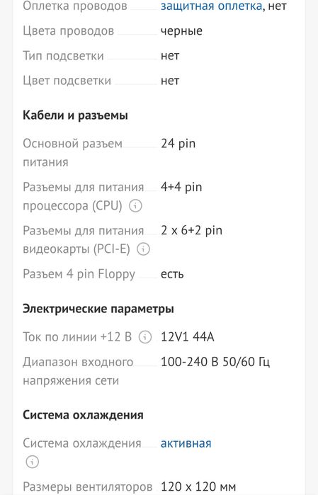 Блок питания Corsair CV550 550w