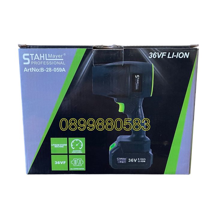 Акумулаторен въздушен турбо пистолет 36V , STAHLMATER