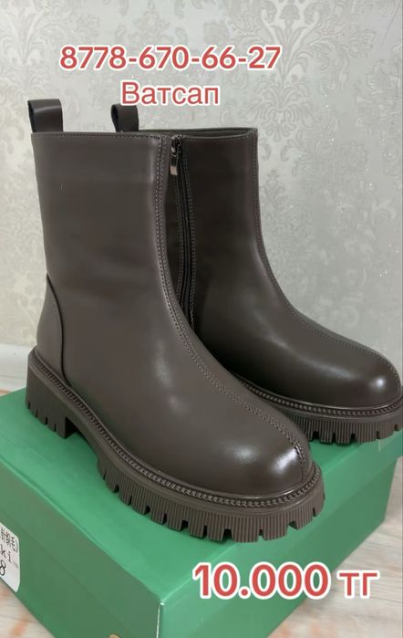 Кыстык етыктер сатылады новый срочно