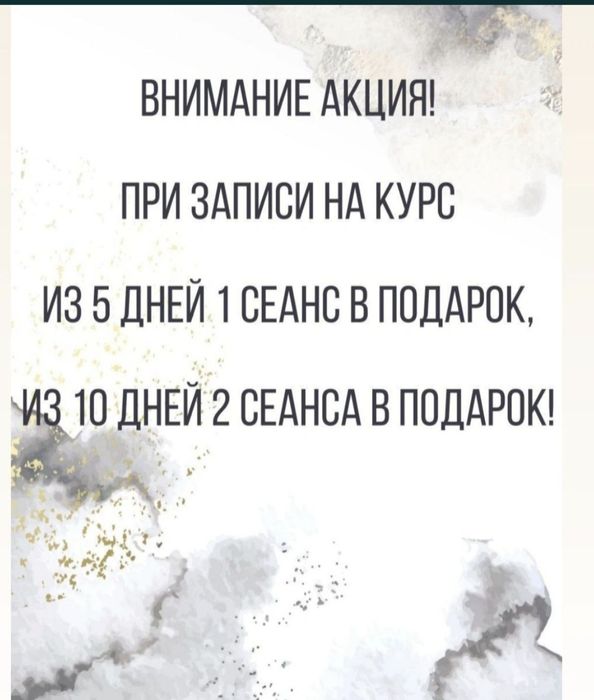 Услуги массажа!!!