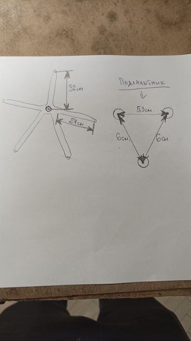Здрави части за офис стол