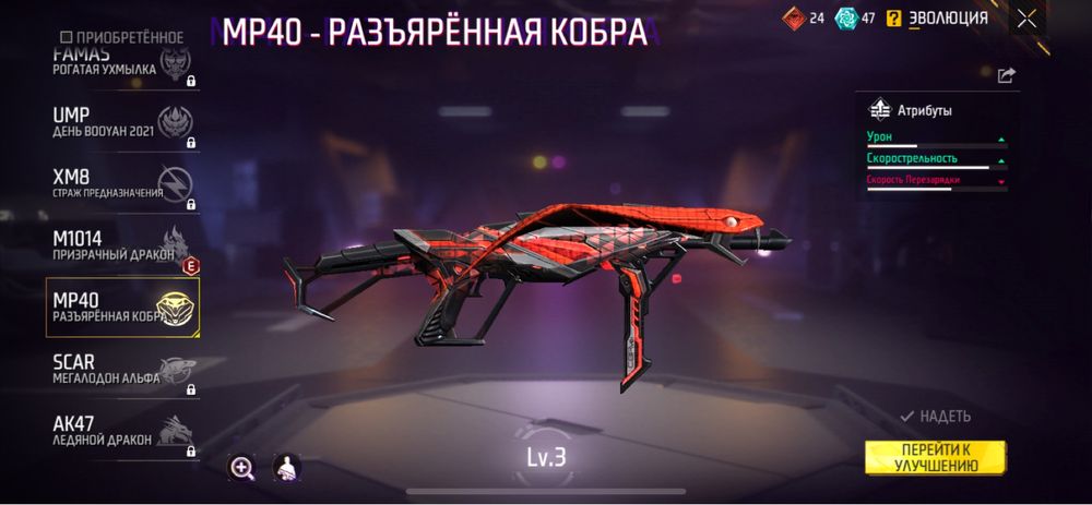 Free Fire аккаунт