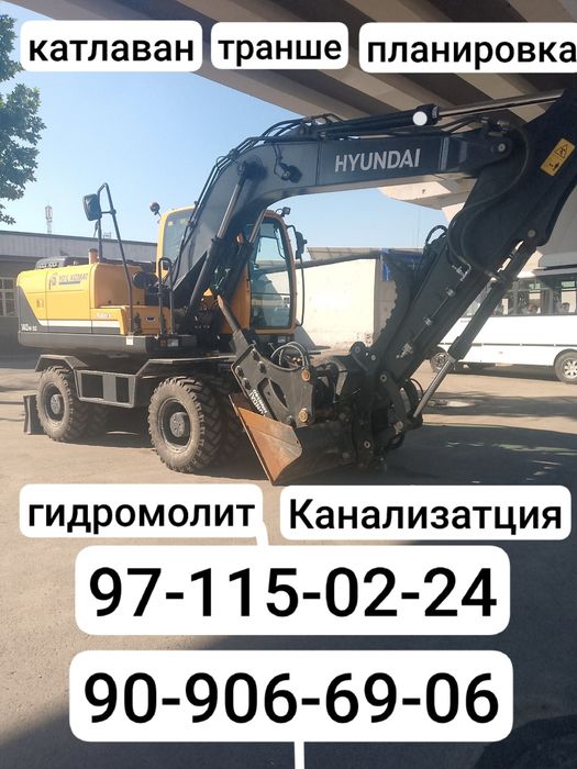 Эксковатор хизмати