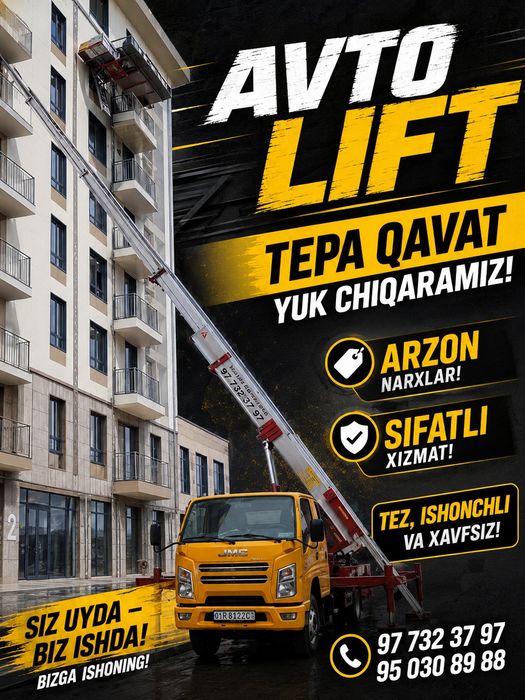 Авто лифт хизмати