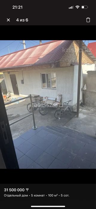 Продам дом селе Шамалған