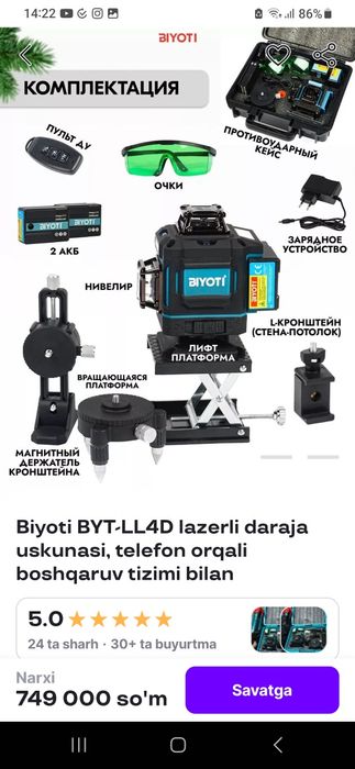 Универсал уста хизмати