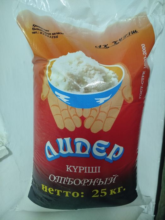 Күріш,Рис Лидер!