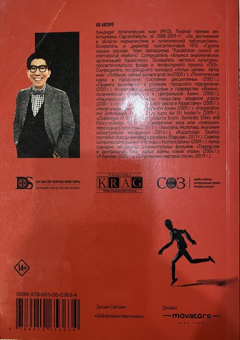 Деформация вертикали