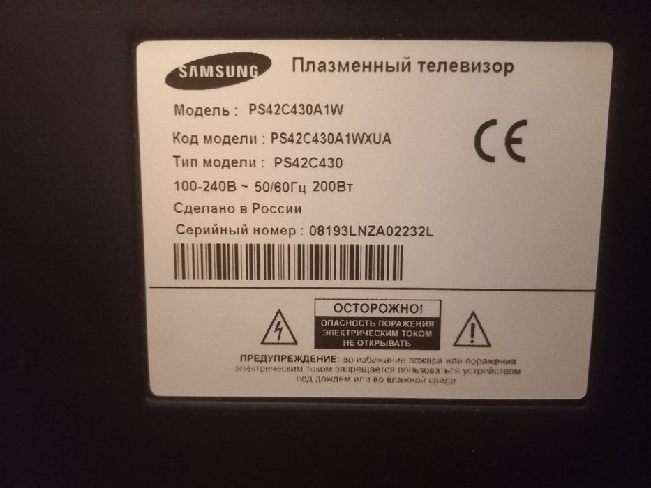 Телевизор самсунг оригинал