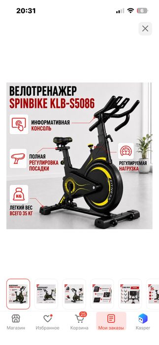 Продам велотренажер