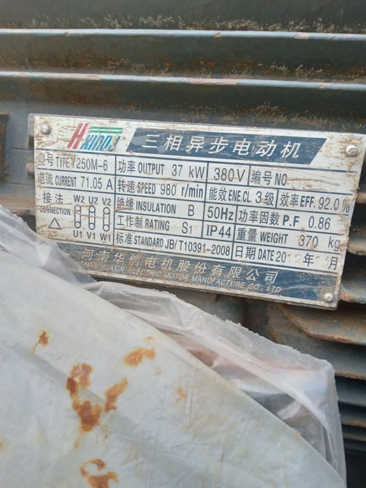 Продам электродвигателя