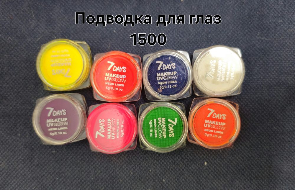 подводка для глаз