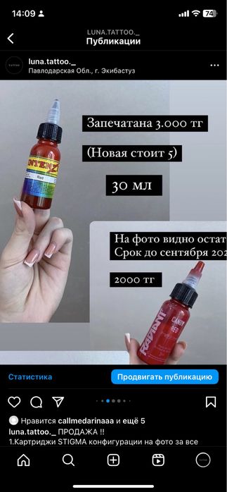 Тату машинка (пен )