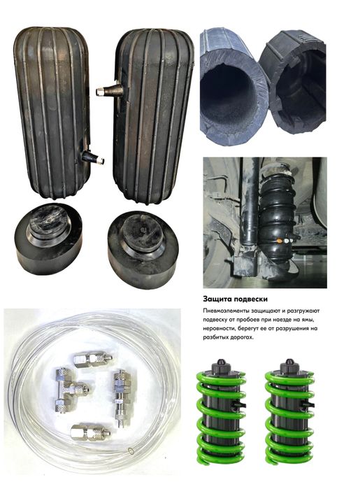 Пневмобалоны пневмо подушка пневмобаллон пневмабалон