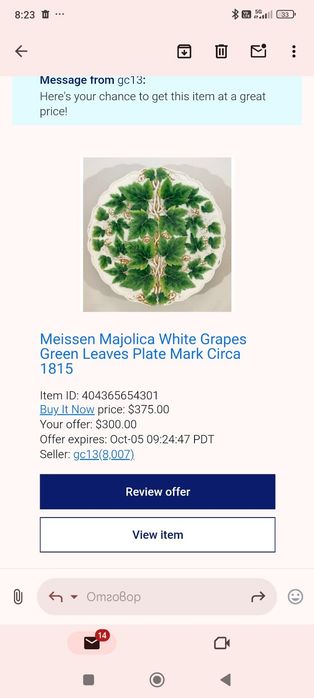 Продавам антикварна чиния Meissen около 1900 година Уникална