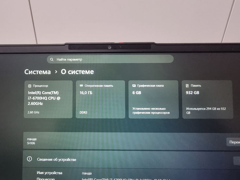 Продам ноутбук игровой