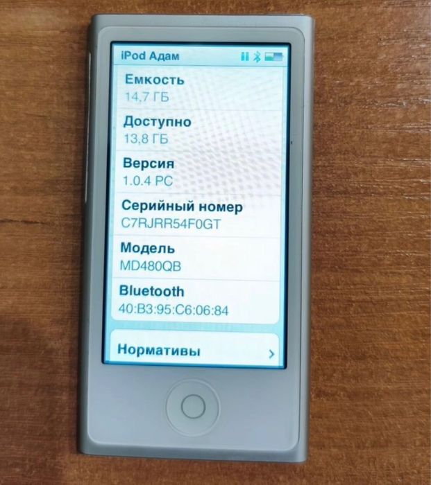 Ipod nano 7 в комлекте
