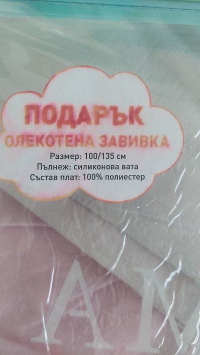 Комплект за детско легло - кошара