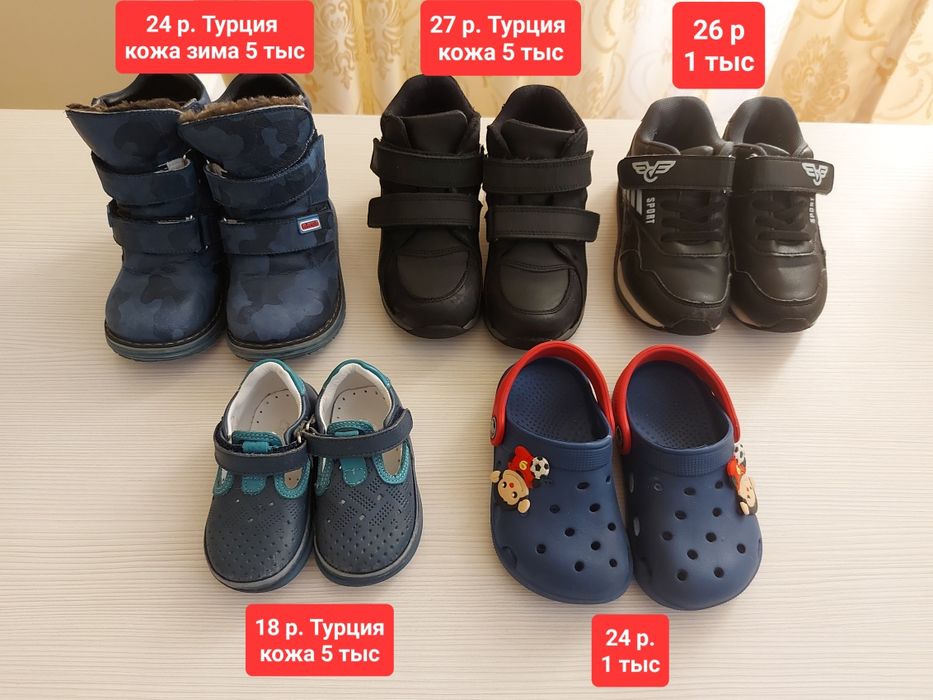 Обувь детская на мальчика